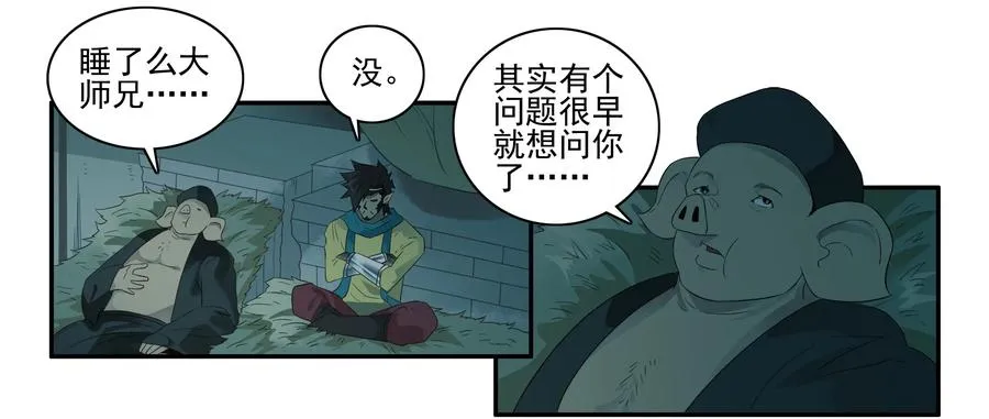 1594 五指山 第6页