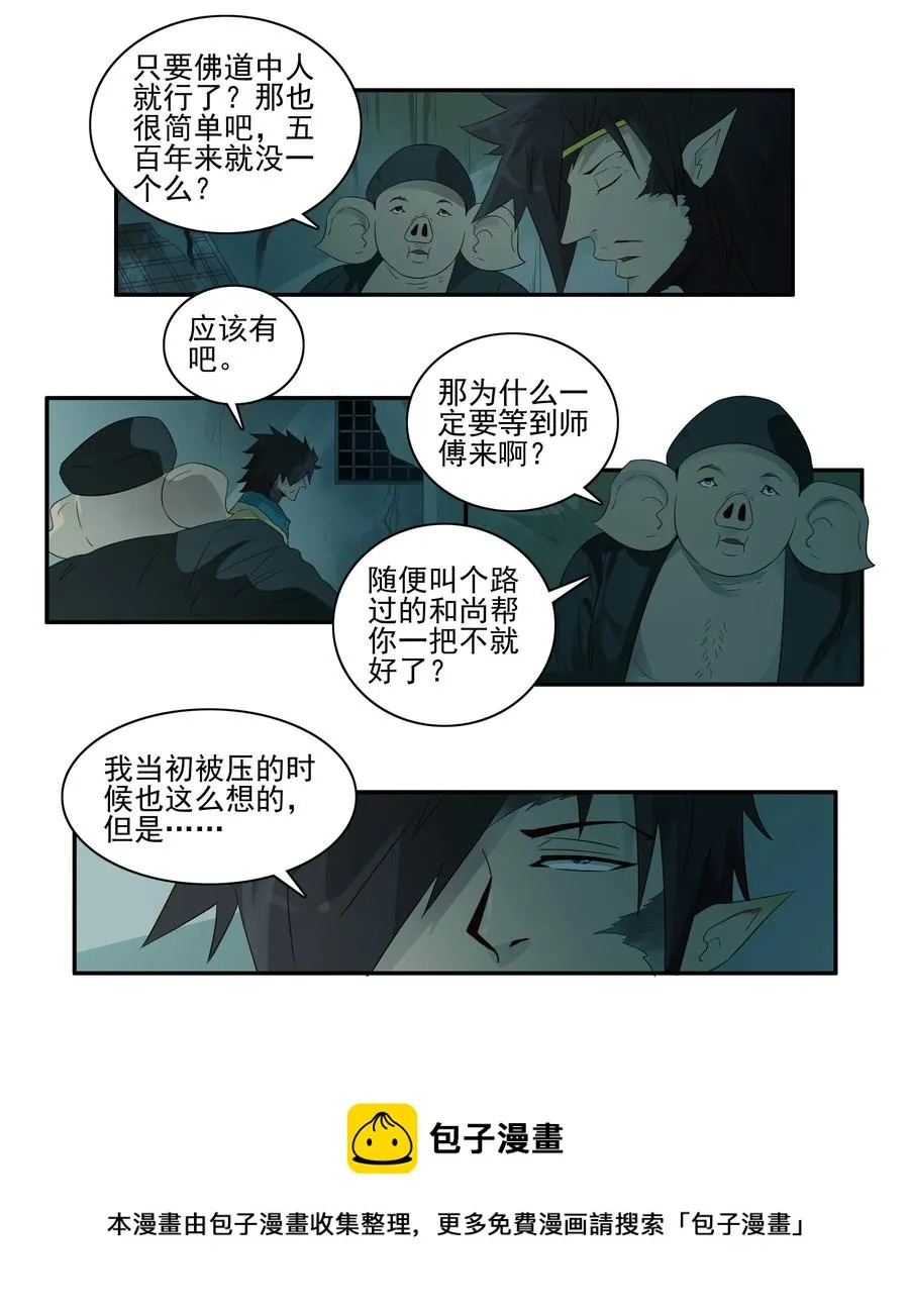 1594 五指山 第9页