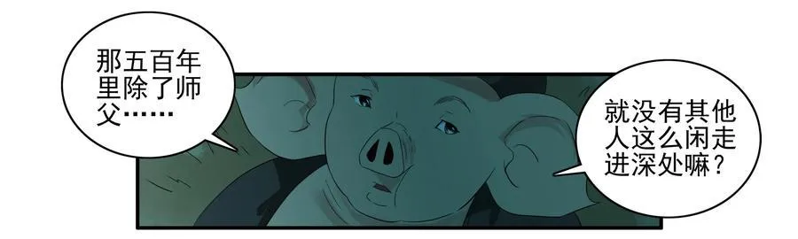 1595 愚公 第4页