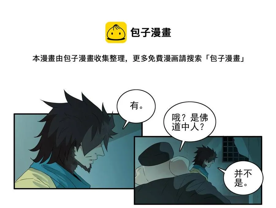 1595 愚公 第5页