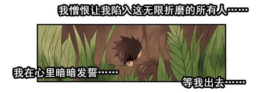 1595 愚公 第8页