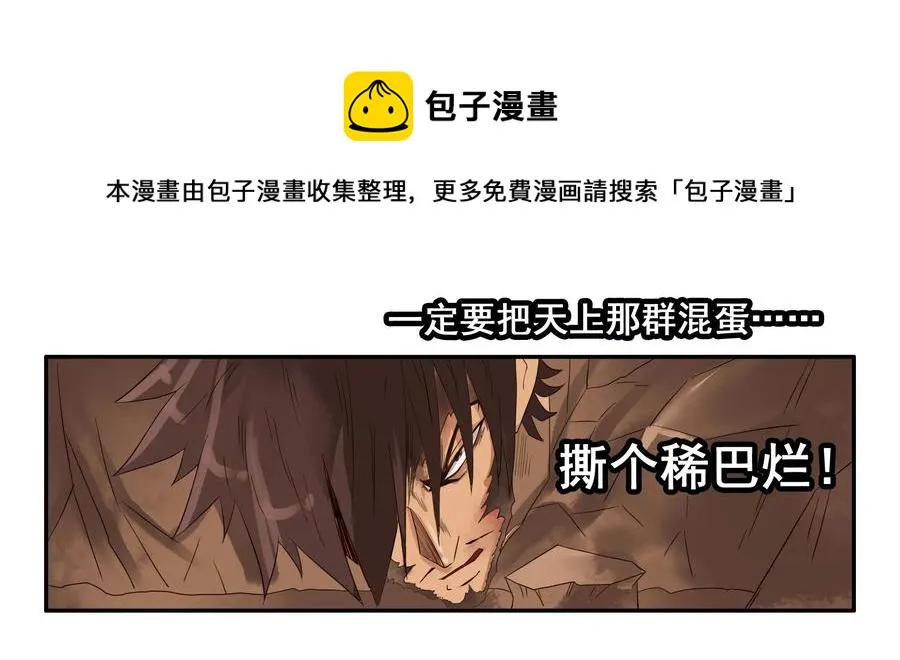 1595 愚公 第9页
