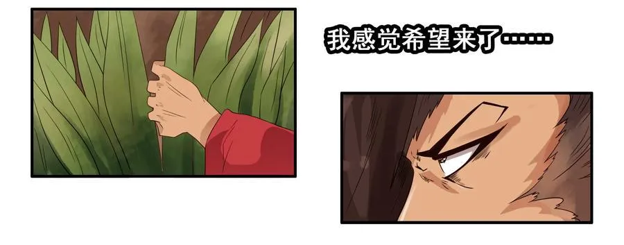 1595 愚公 第11页