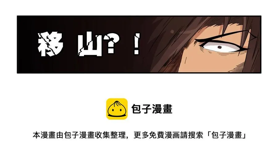 1595 愚公 第13页