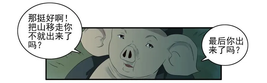 1595 愚公 第14页