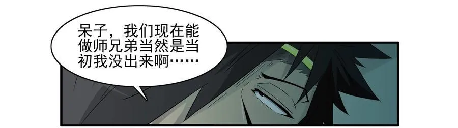 1595 愚公 第15页