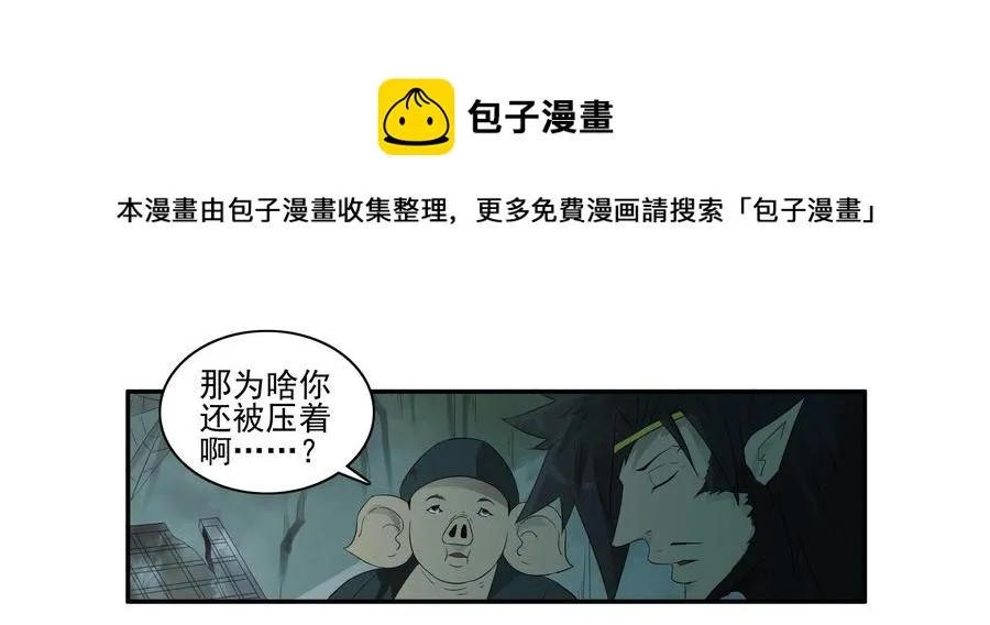 1595 愚公 第17页