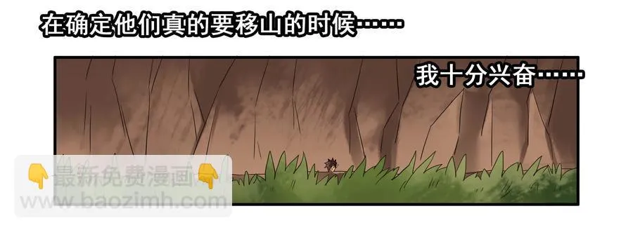 1595 愚公 第19页