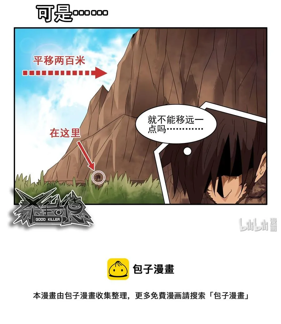1595 愚公 第22页