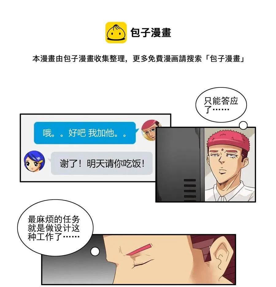 1599 修饰 第5页