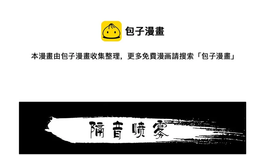 1597 隔音喷雾 第1页