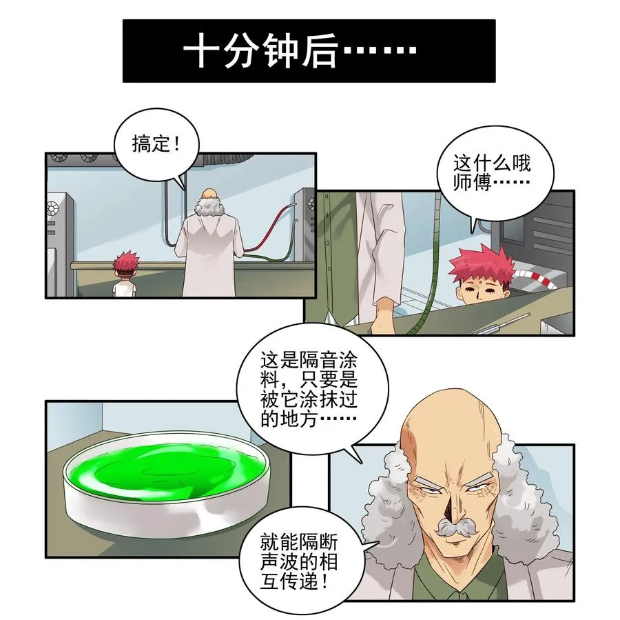 1597 隔音喷雾 第6页