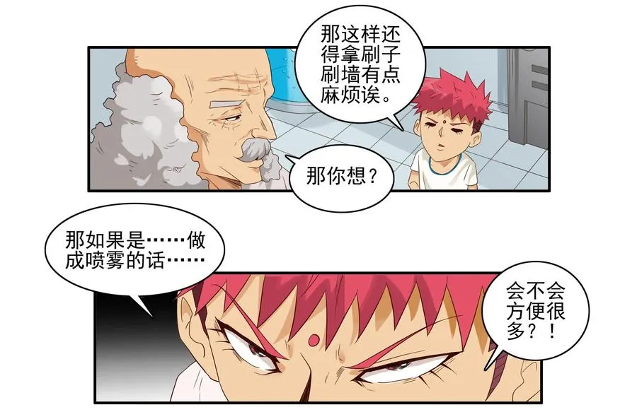 1597 隔音喷雾 第7页