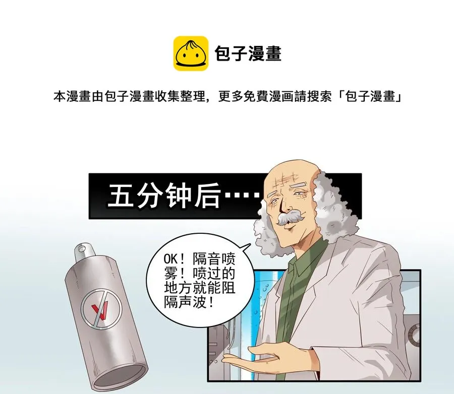 1597 隔音喷雾 第9页