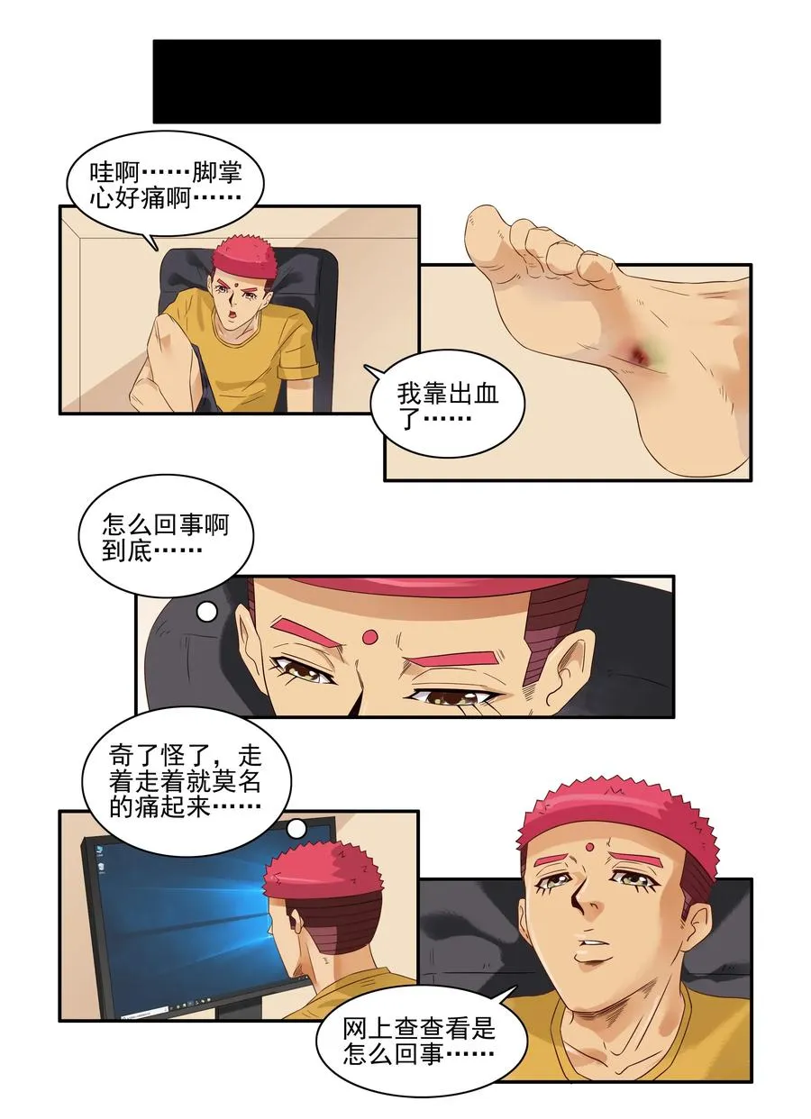 1598 脚痛 第7页
