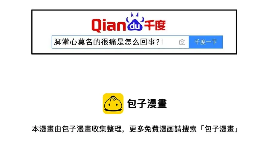 1598 脚痛 第9页