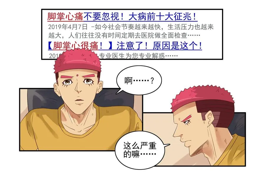 1598 脚痛 第10页