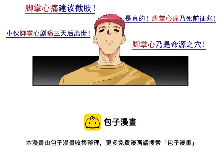 1598 脚痛 第13页