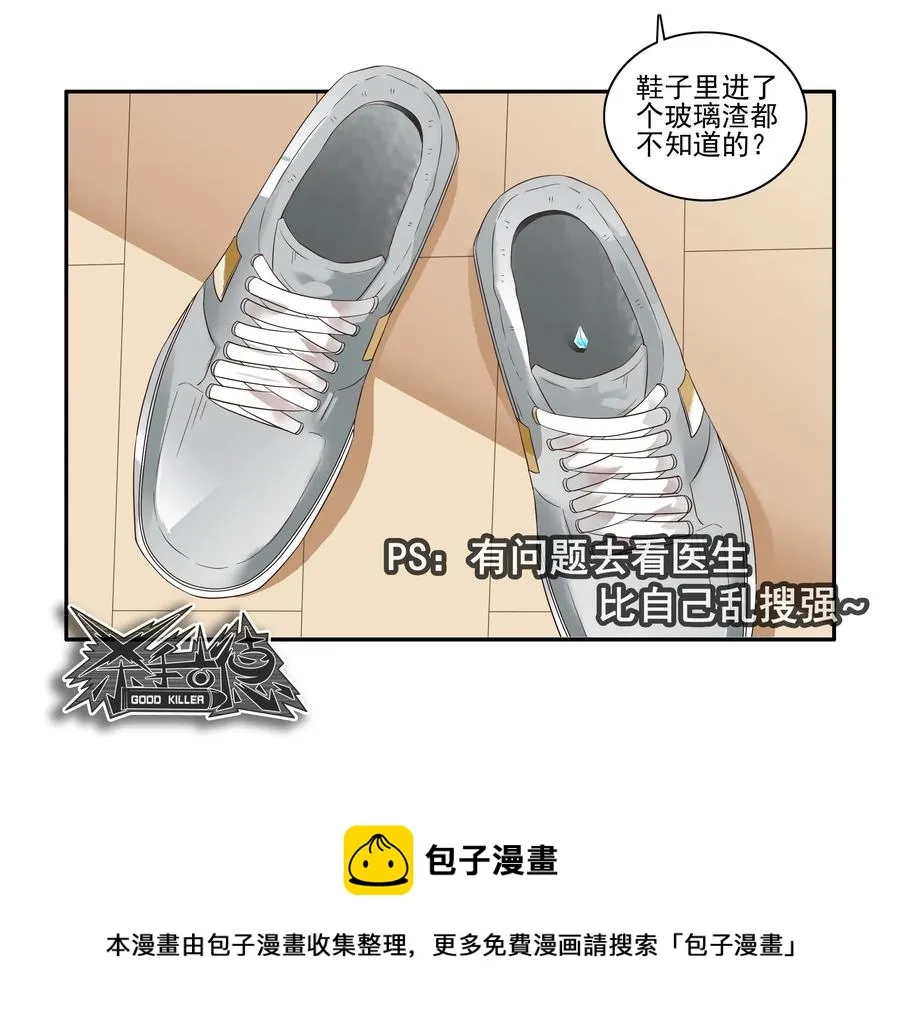 1598 脚痛 第17页