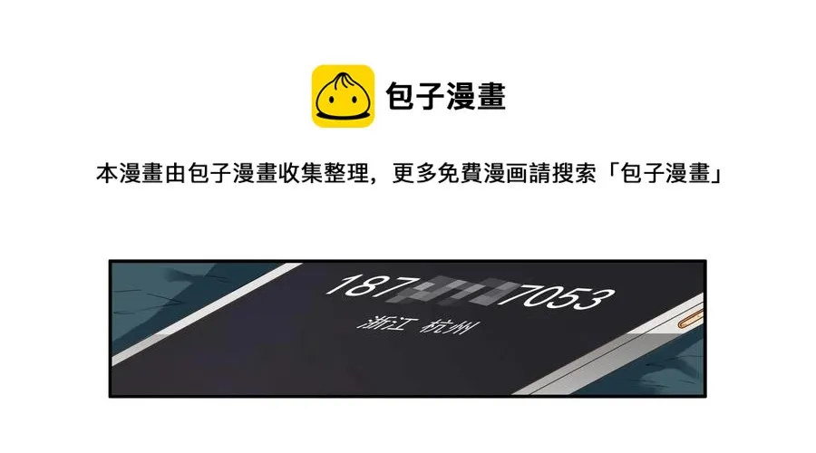 1601 救援 第5页
