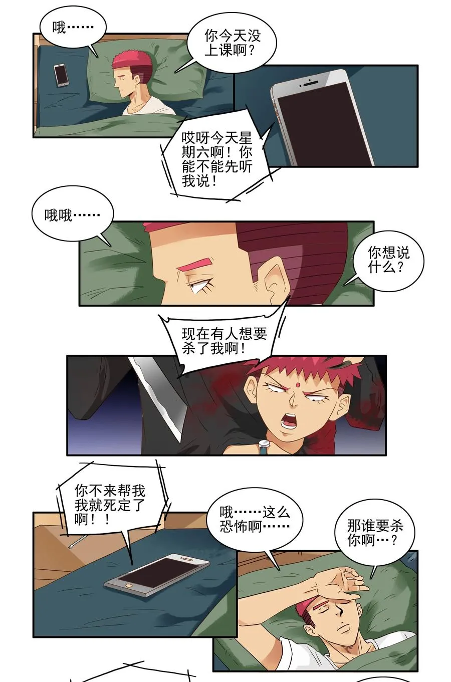 1601 救援 第7页