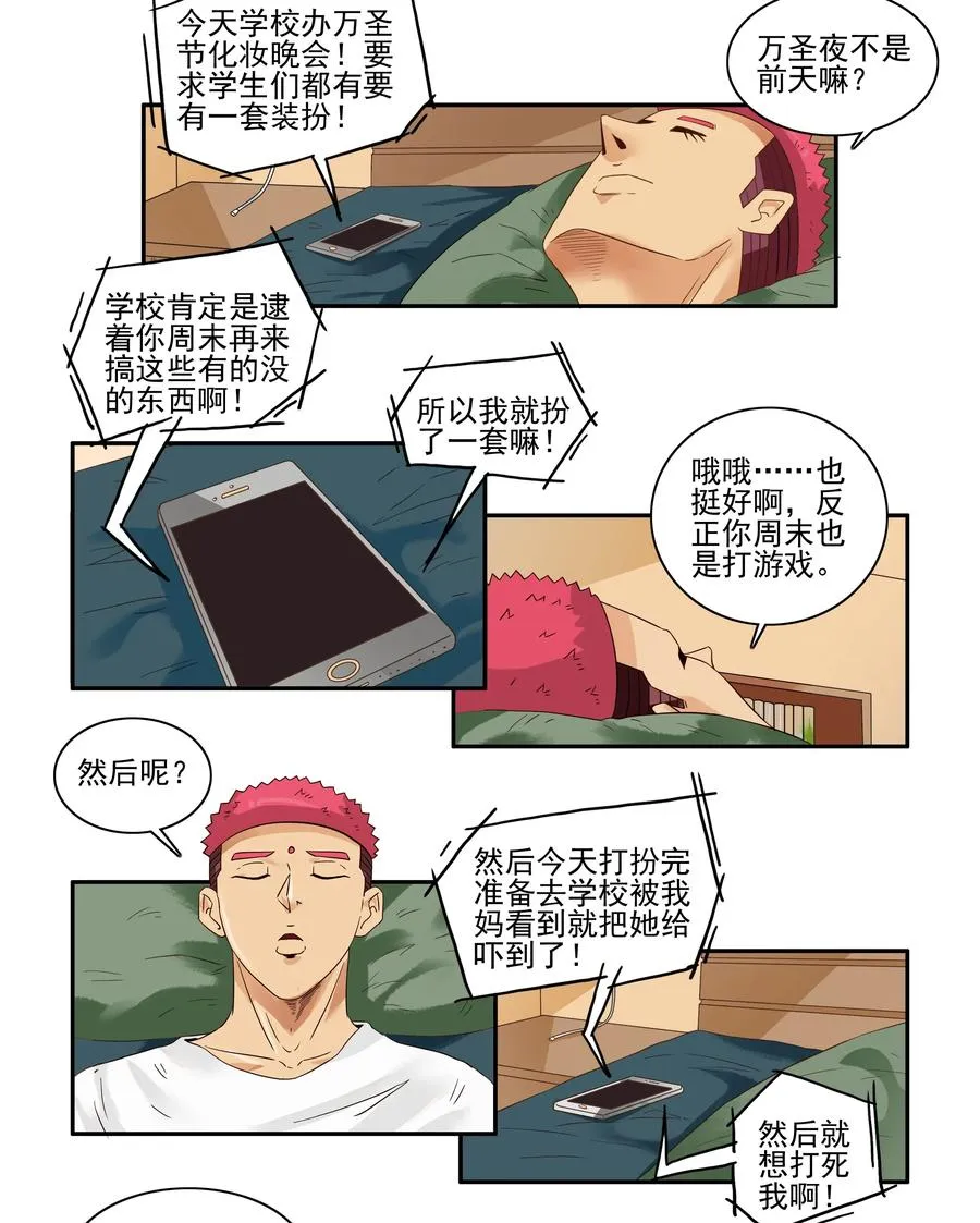 1601 救援 第8页
