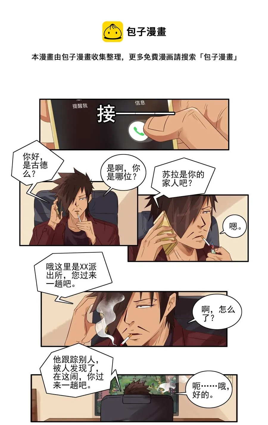 1603 跟踪 第5页