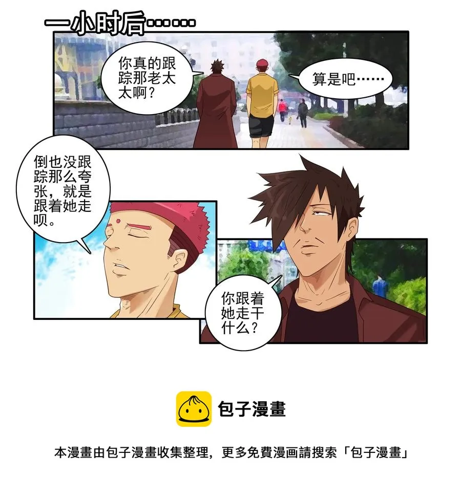 1603 跟踪 第9页