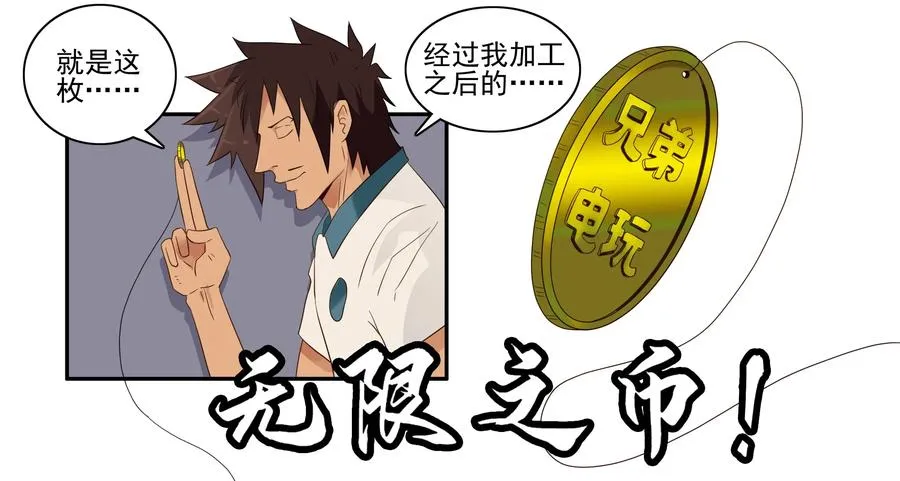 1605 无限 第11页