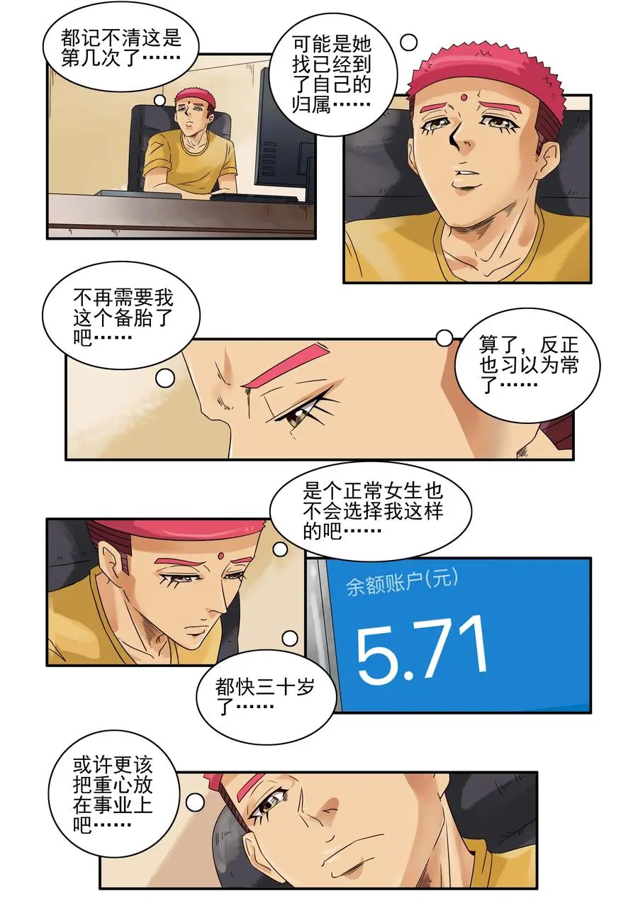 1604 天职 第3页