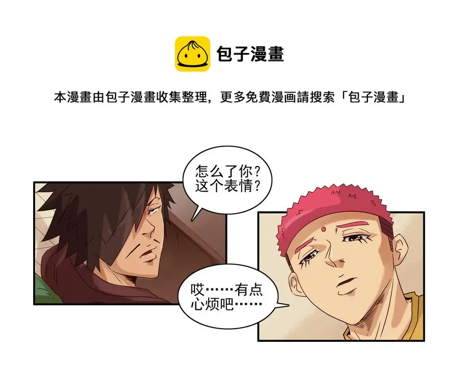 1604 天职 第5页