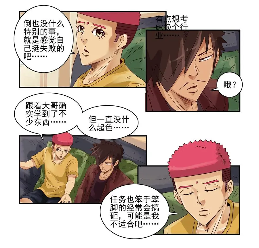 1604 天职 第7页
