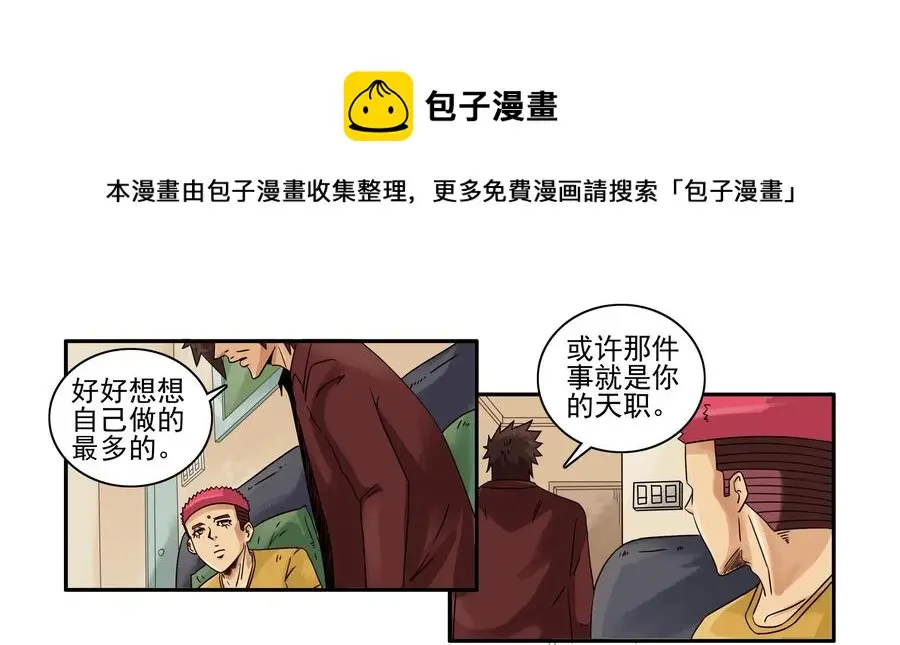 1604 天职 第9页