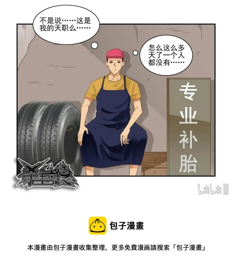 1604 天职 第12页