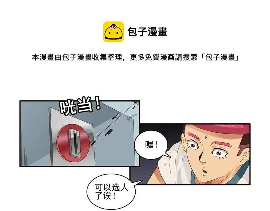 1606 无限② 第5页