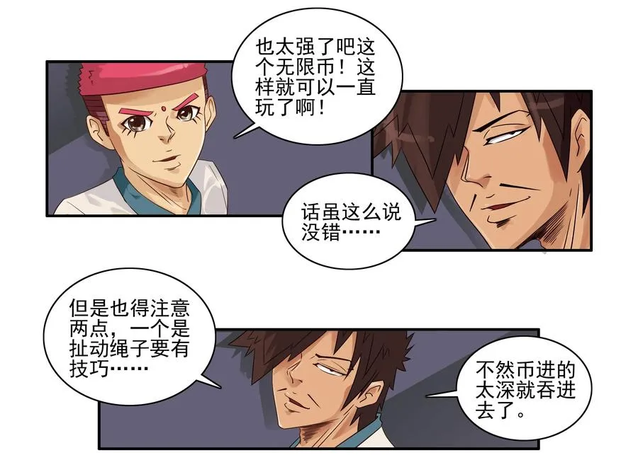 1606 无限② 第7页
