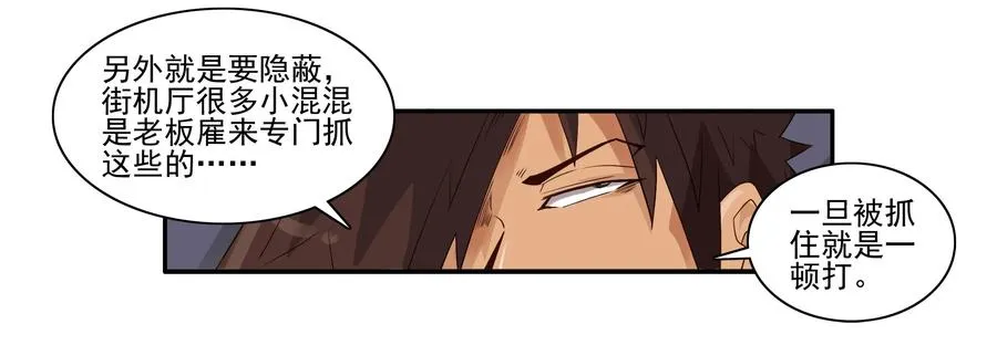 1606 无限② 第8页