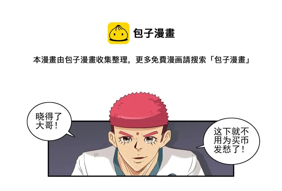 1606 无限② 第9页