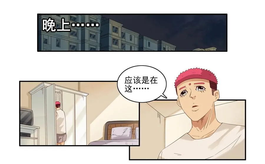 1606 无限② 第10页