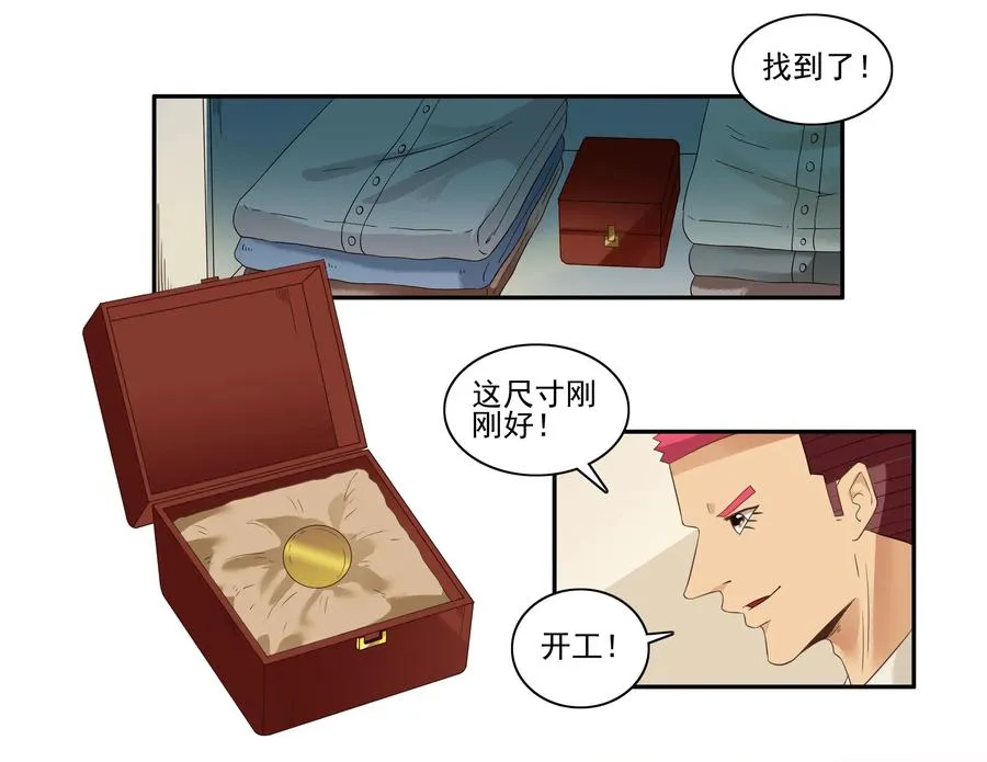 1606 无限② 第11页