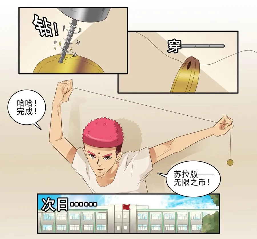 1606 无限② 第12页