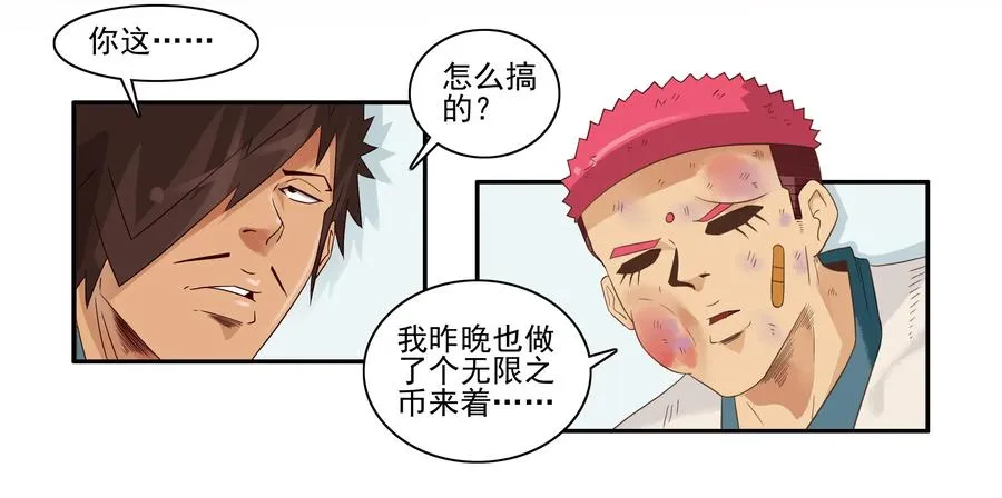 1606 无限② 第14页