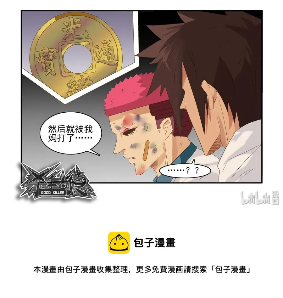 1606 无限② 第15页
