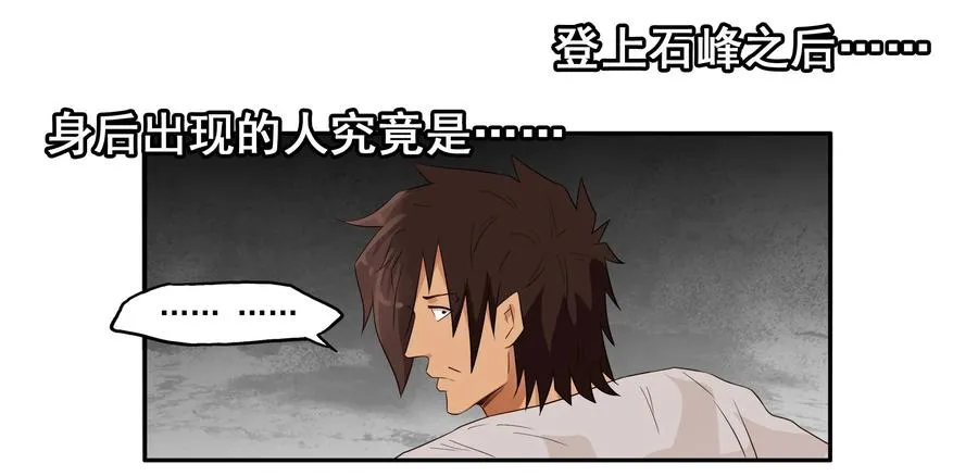 1608 前传（肆） 第4页