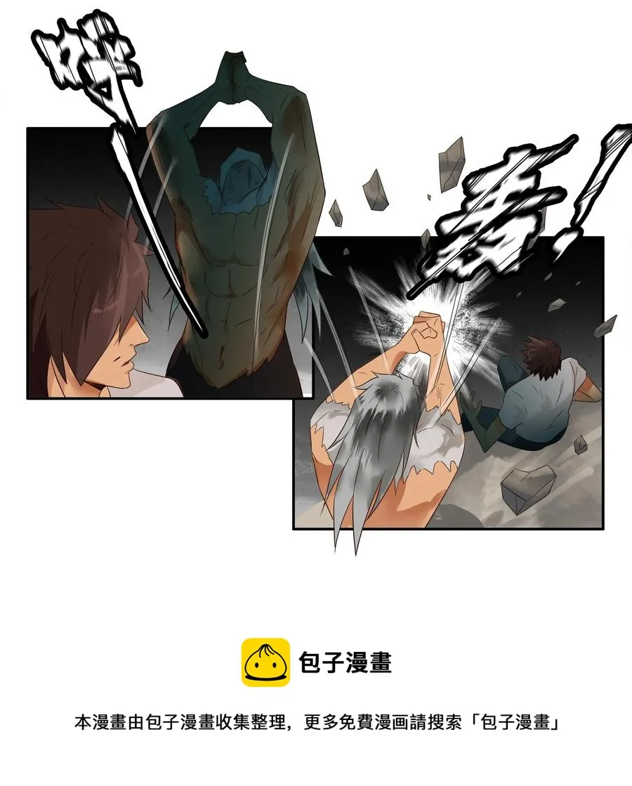 1608 前传（肆） 第5页