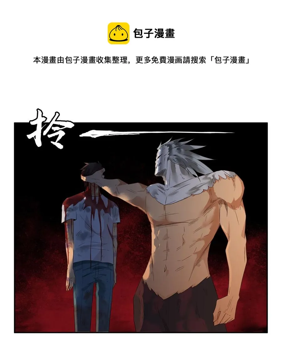 1608 前传（肆） 第17页