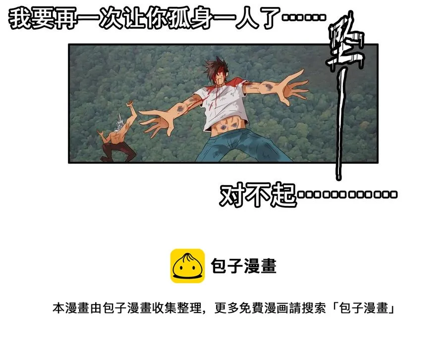 1608 前传（肆） 第25页