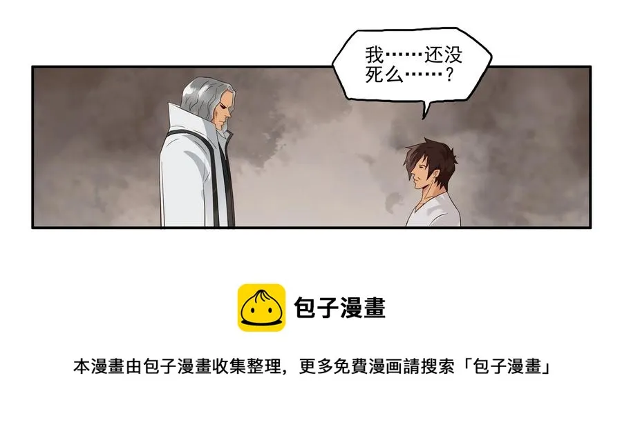1608 前传（肆） 第29页