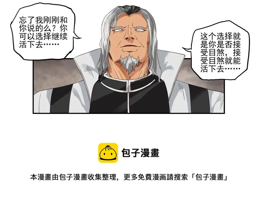 1608 前传（肆） 第33页