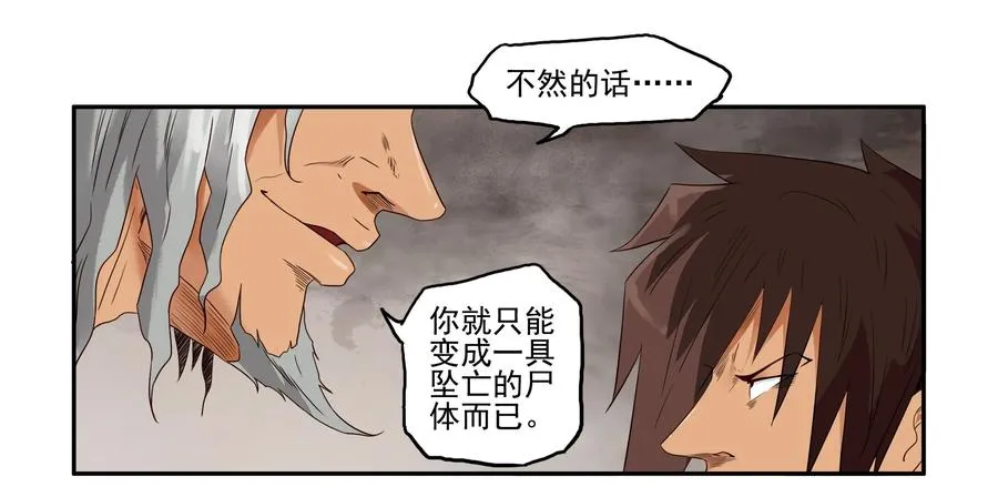 1608 前传（肆） 第34页